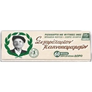ΧΑΡΤΑΚΙΑ ΤΟΥ ΠΑΠΠΟΥ ΡΙΖΟΧΑΡΤΟ 60Φ.