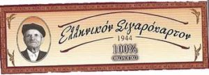 ΧΑΡΤΑΚΙΑ ΤΟΥ ΠΑΠΠΟΥ ΛΙΝΑΡΟΧΑΡΤΟ
