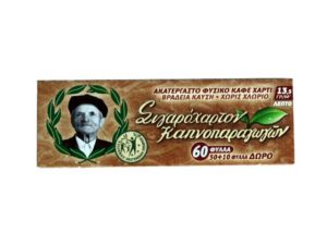 ΤΣΙΓΑΡΟΧΑΡΤΟ ΤΟΥ ΠΑΠΠΟΥ ΦΥΣΙΚΟ ΚΑΦΕ ΧΑΡΤΙ 60Φ